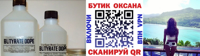 Бутират оксибутират  Данков 