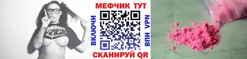 МЕФ VHQ  где продают   Данков 