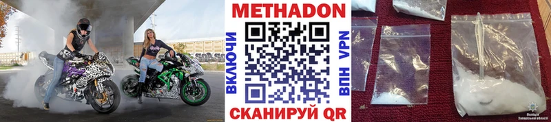 МЕТАДОН VHQ даркнет телеграм Данков blacksprut онион